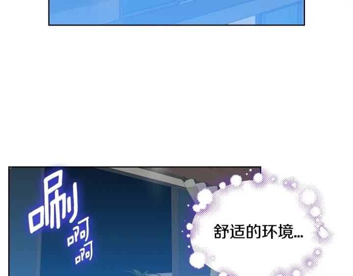 《宇宙的星星》第10话 可以摸你胸肌吗？ 第14页