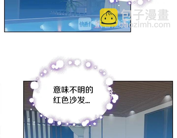 《宇宙的星星》第10话 可以摸你胸肌吗？ 第15页
