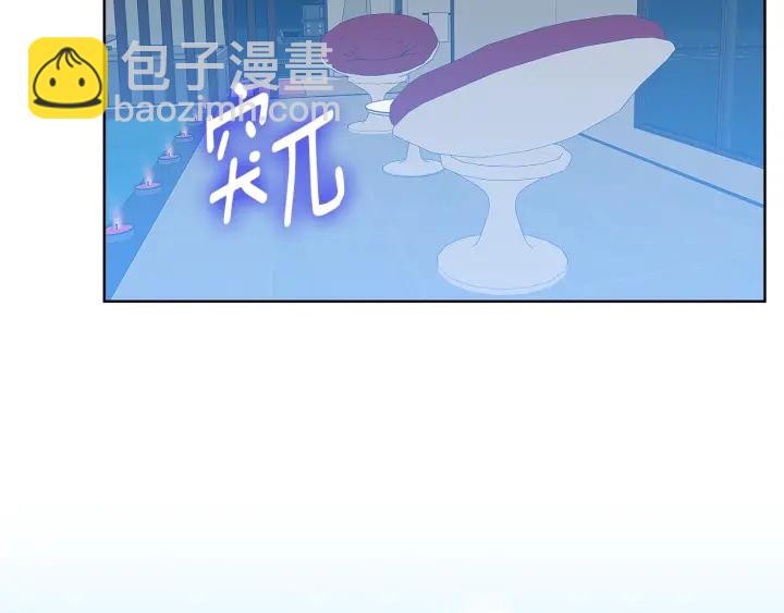 《宇宙的星星》第10话 可以摸你胸肌吗？ 第16页