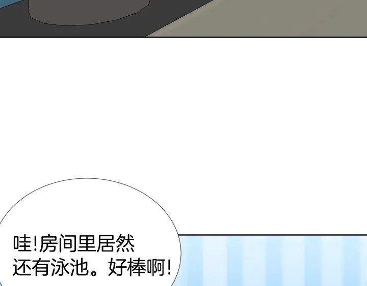 《宇宙的星星》第10话 可以摸你胸肌吗？ 第19页