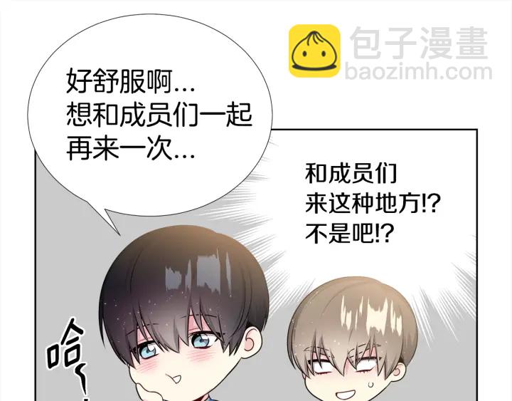 《宇宙的星星》第10话 可以摸你胸肌吗？ 第22页