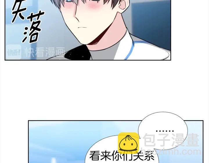 《宇宙的星星》第10话 可以摸你胸肌吗？ 第24页