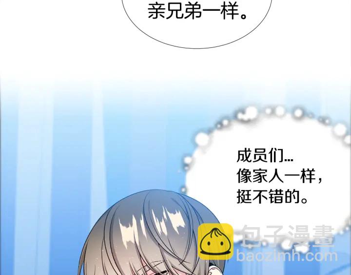 《宇宙的星星》第10话 可以摸你胸肌吗？ 第26页