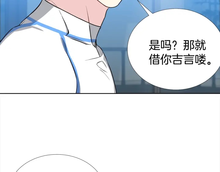 《宇宙的星星》第10话 可以摸你胸肌吗？ 第30页