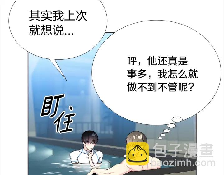 《宇宙的星星》第10话 可以摸你胸肌吗？ 第31页