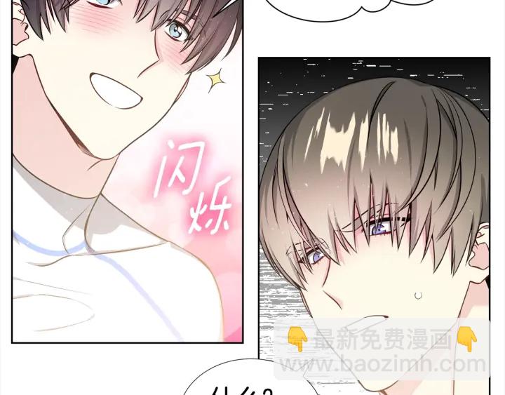 《宇宙的星星》第10话 可以摸你胸肌吗？ 第33页