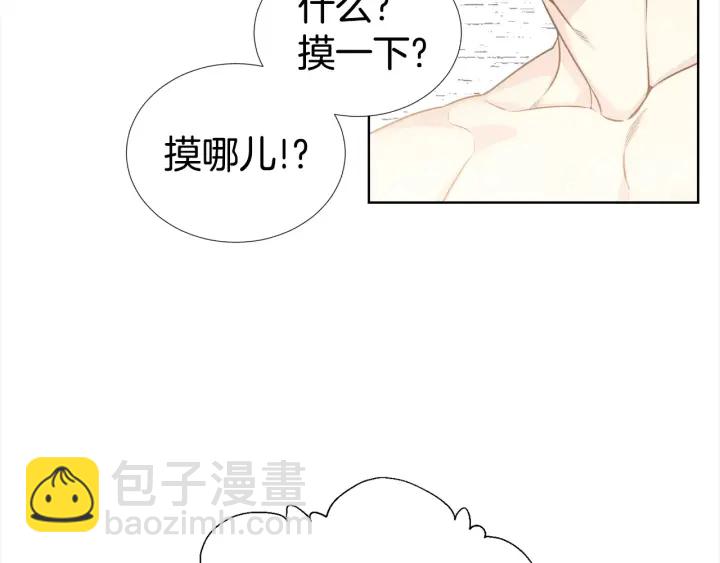 《宇宙的星星》第10话 可以摸你胸肌吗？ 第34页