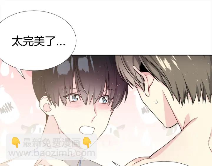 《宇宙的星星》第10话 可以摸你胸肌吗？ 第40页