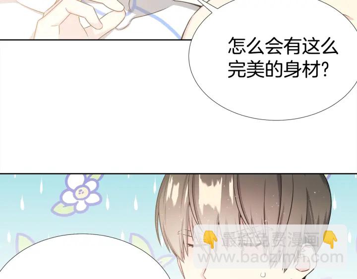 《宇宙的星星》第10话 可以摸你胸肌吗？ 第41页