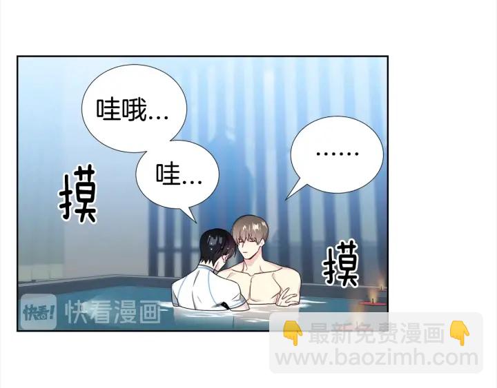 《宇宙的星星》第10话 可以摸你胸肌吗？ 第43页
