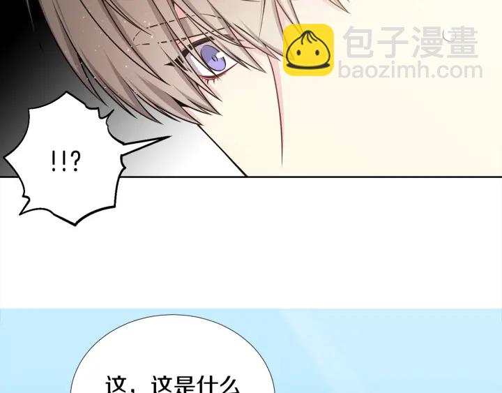 《宇宙的星星》第10话 可以摸你胸肌吗？ 第50页