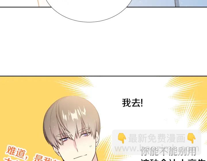 《宇宙的星星》第10话 可以摸你胸肌吗？ 第7页