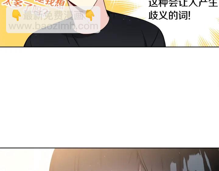 《宇宙的星星》第10话 可以摸你胸肌吗？ 第8页