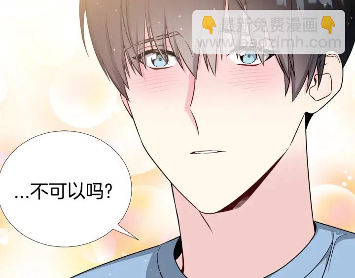 《宇宙的星星》第10话 可以摸你胸肌吗？ 第9页