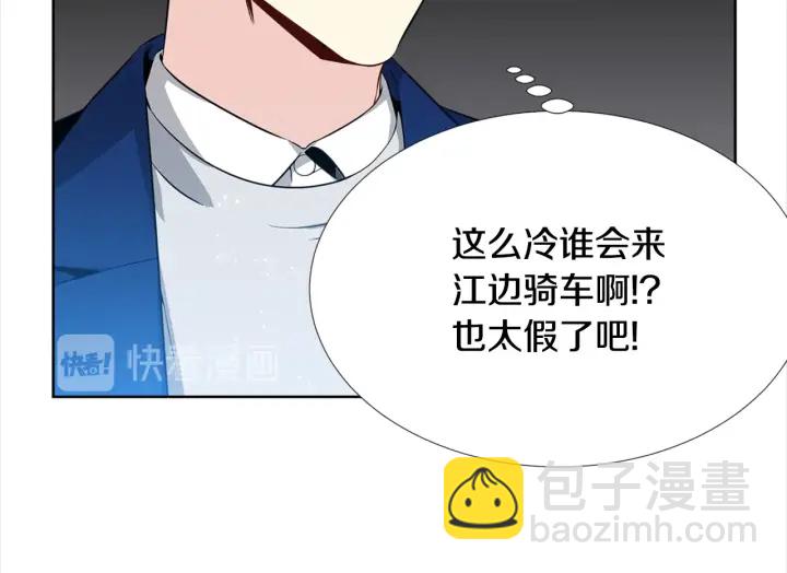 《宇宙的星星》第7话 近距离 第12页