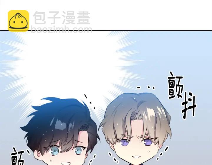 《宇宙的星星》第7话 近距离 第13页