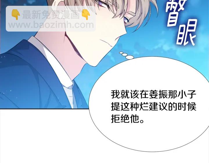 《宇宙的星星》第7话 近距离 第15页