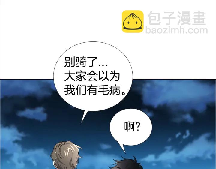 《宇宙的星星》第7话 近距离 第17页