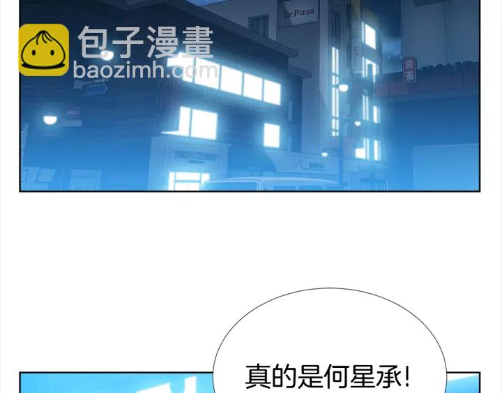 《宇宙的星星》第7话 近距离 第24页