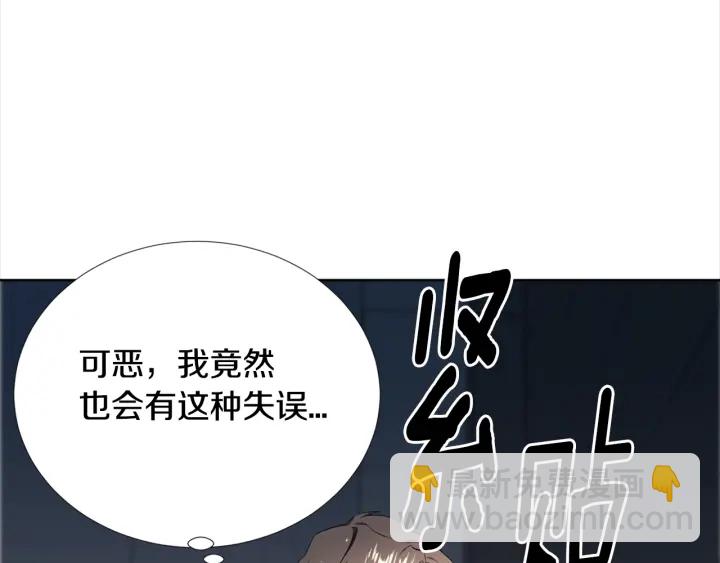 《宇宙的星星》第7话 近距离 第26页