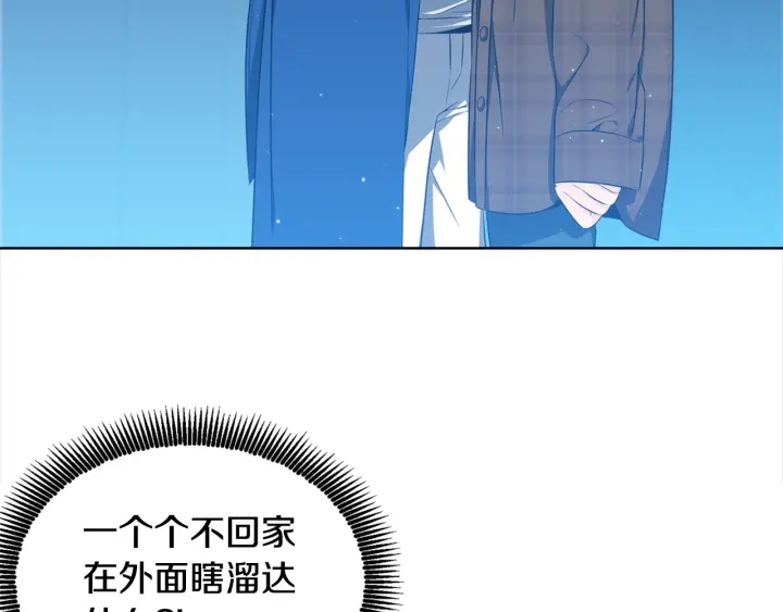 《宇宙的星星》第7话 近距离 第28页