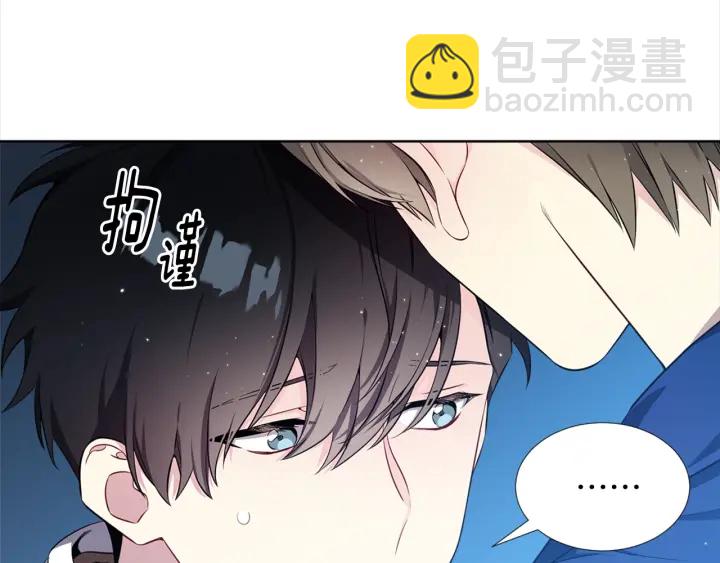 《宇宙的星星》第7话 近距离 第32页
