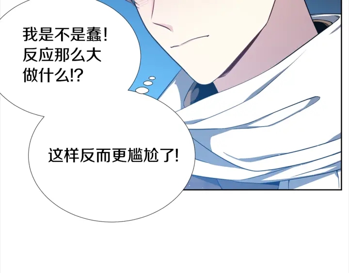 《宇宙的星星》第7话 近距离 第42页