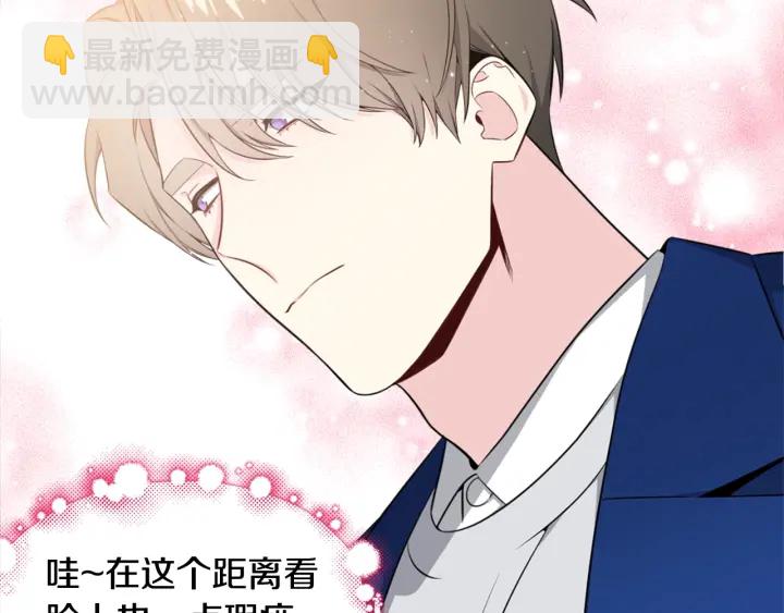 《宇宙的星星》第7话 近距离 第46页