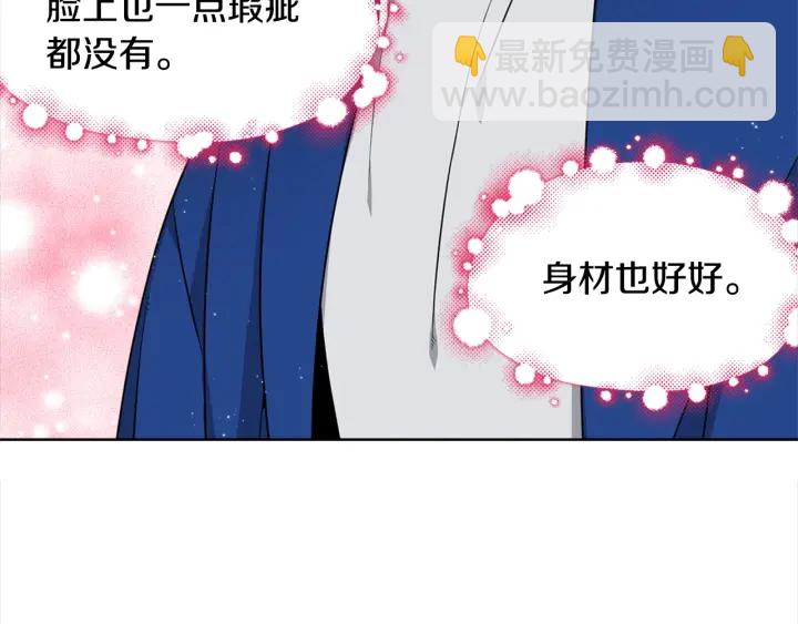 《宇宙的星星》第7话 近距离 第47页
