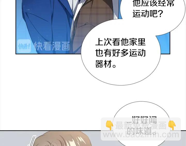 《宇宙的星星》第7话 近距离 第50页