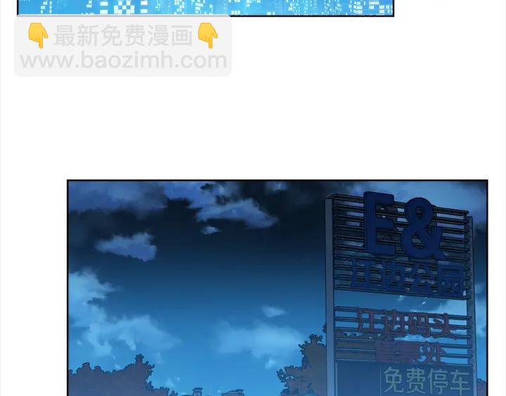 《宇宙的星星》第7话 近距离 第6页