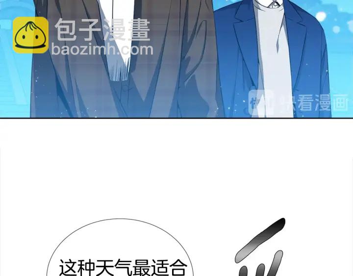 《宇宙的星星》第7话 近距离 第9页