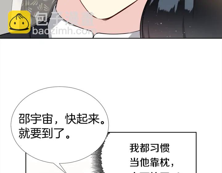 《宇宙的星星》第11话 可爱的礼物 第11页