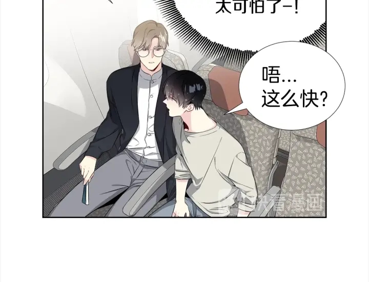 《宇宙的星星》第11话 可爱的礼物 第12页