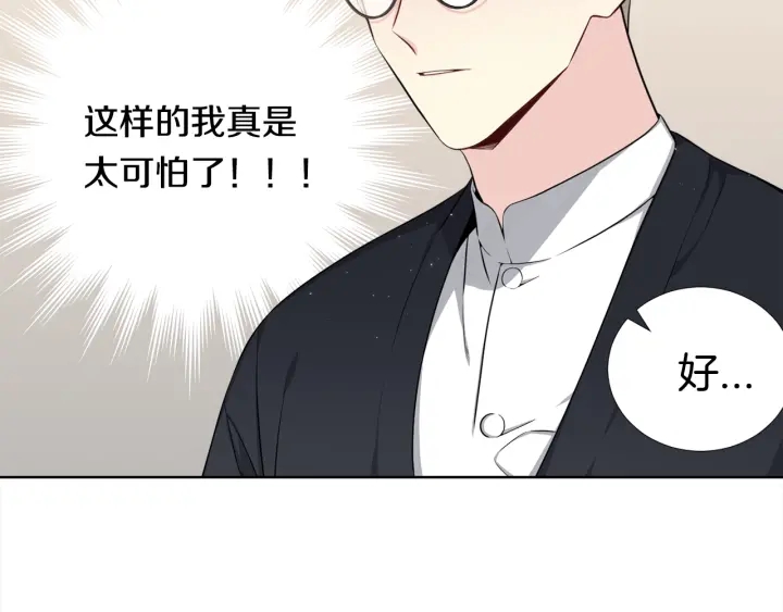 《宇宙的星星》第11话 可爱的礼物 第15页