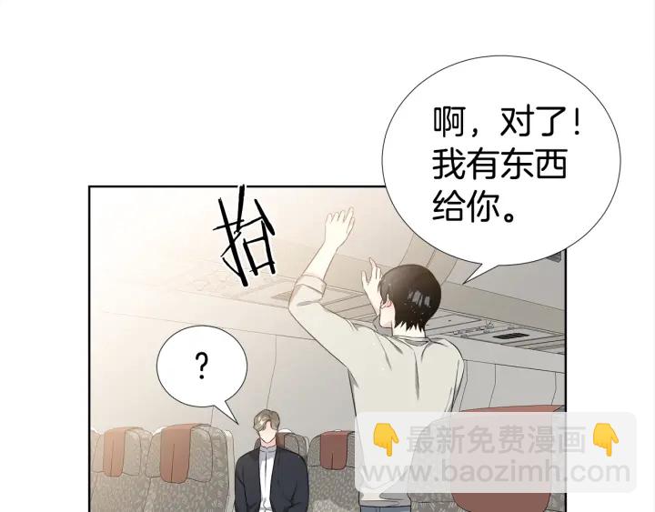 《宇宙的星星》第11话 可爱的礼物 第16页