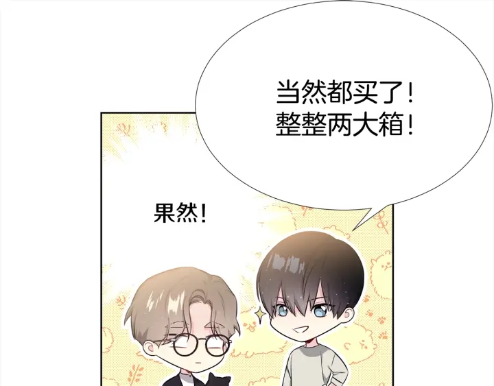 《宇宙的星星》第11话 可爱的礼物 第23页