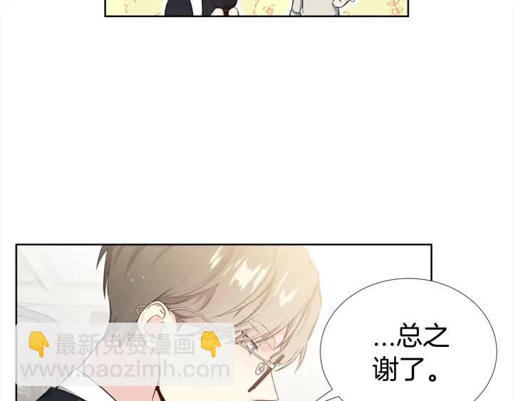 《宇宙的星星》第11话 可爱的礼物 第24页