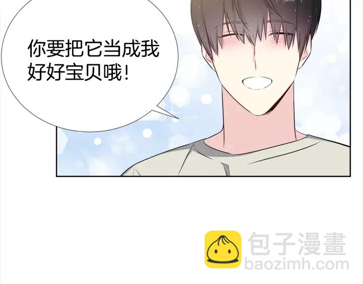 《宇宙的星星》第11话 可爱的礼物 第26页