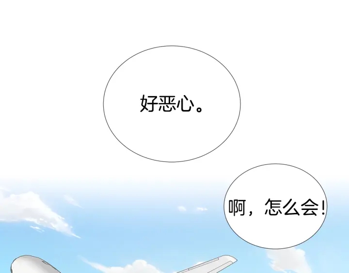 《宇宙的星星》第11话 可爱的礼物 第27页