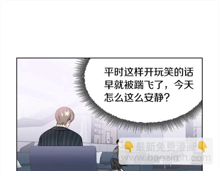 《宇宙的星星》第11话 可爱的礼物 第40页
