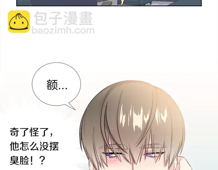 《宇宙的星星》第11话 可爱的礼物 第41页