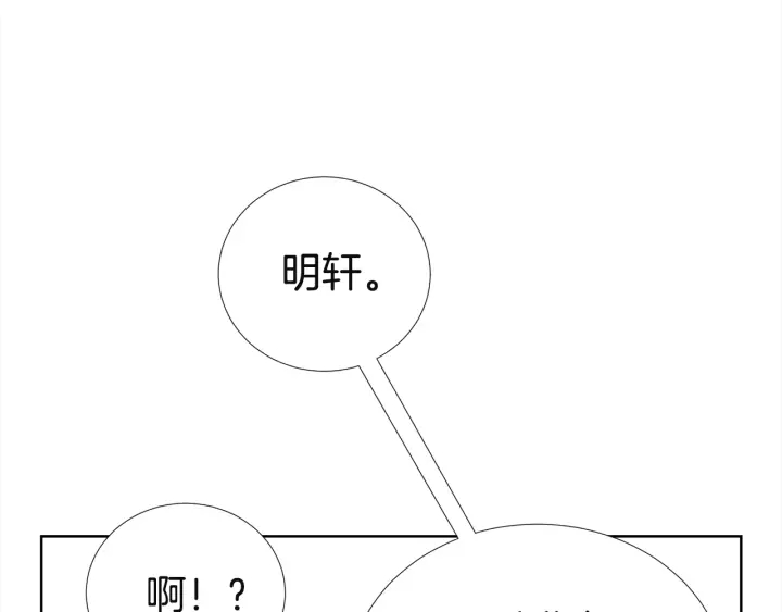 《宇宙的星星》第11话 可爱的礼物 第43页