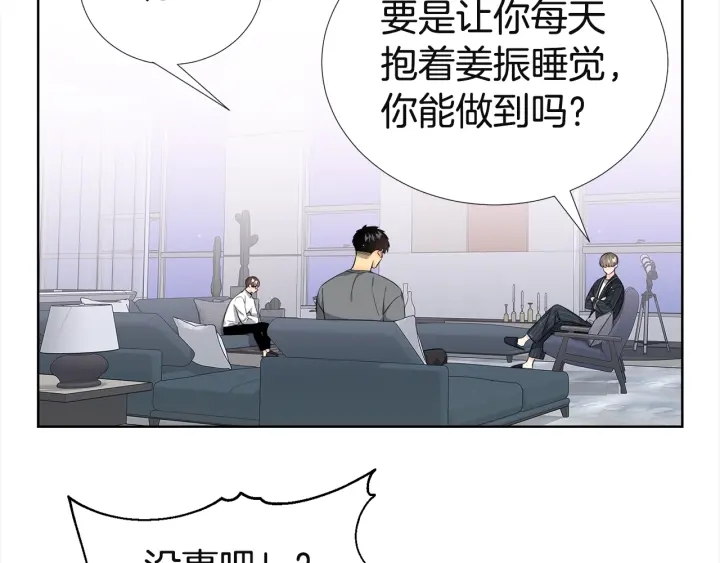 《宇宙的星星》第11话 可爱的礼物 第44页