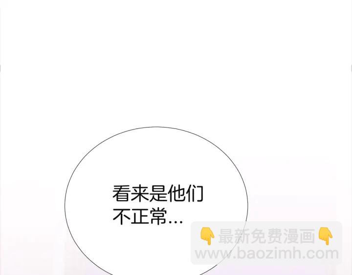 《宇宙的星星》第11话 可爱的礼物 第46页