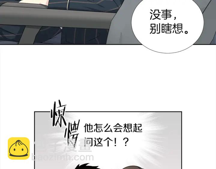 《宇宙的星星》第11话 可爱的礼物 第48页