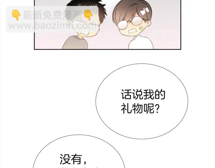 《宇宙的星星》第11话 可爱的礼物 第49页
