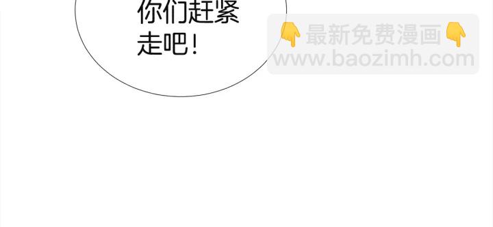 《宇宙的星星》第11话 可爱的礼物 第50页