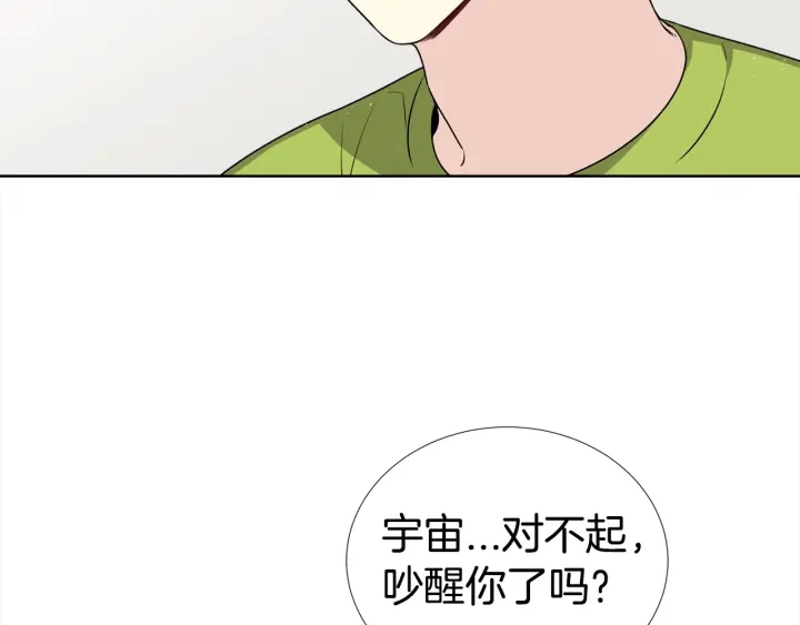 《宇宙的星星》第12话 杂志拍摄 第10页