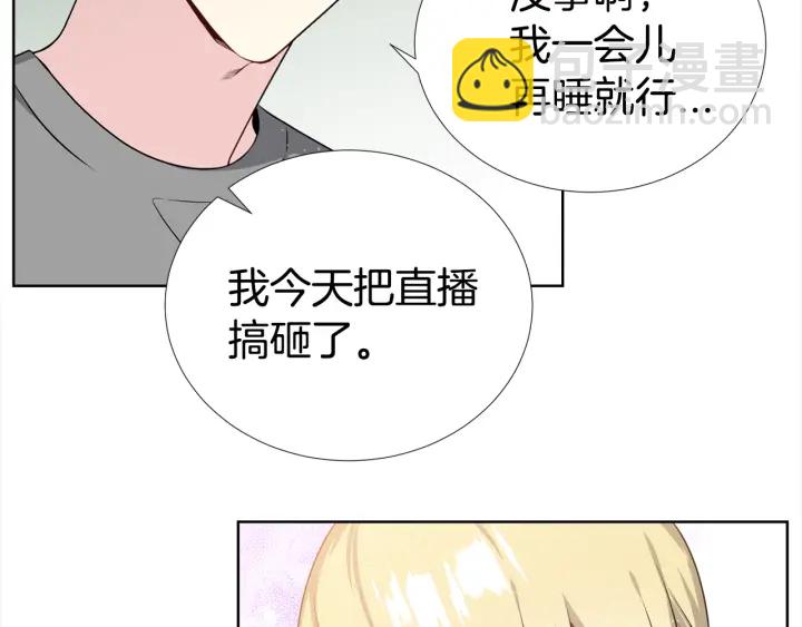 《宇宙的星星》第12话 杂志拍摄 第15页